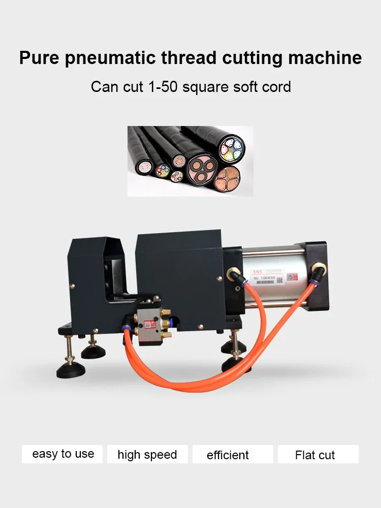 气动电缆切割机， 电缆切割机， 气动切割机