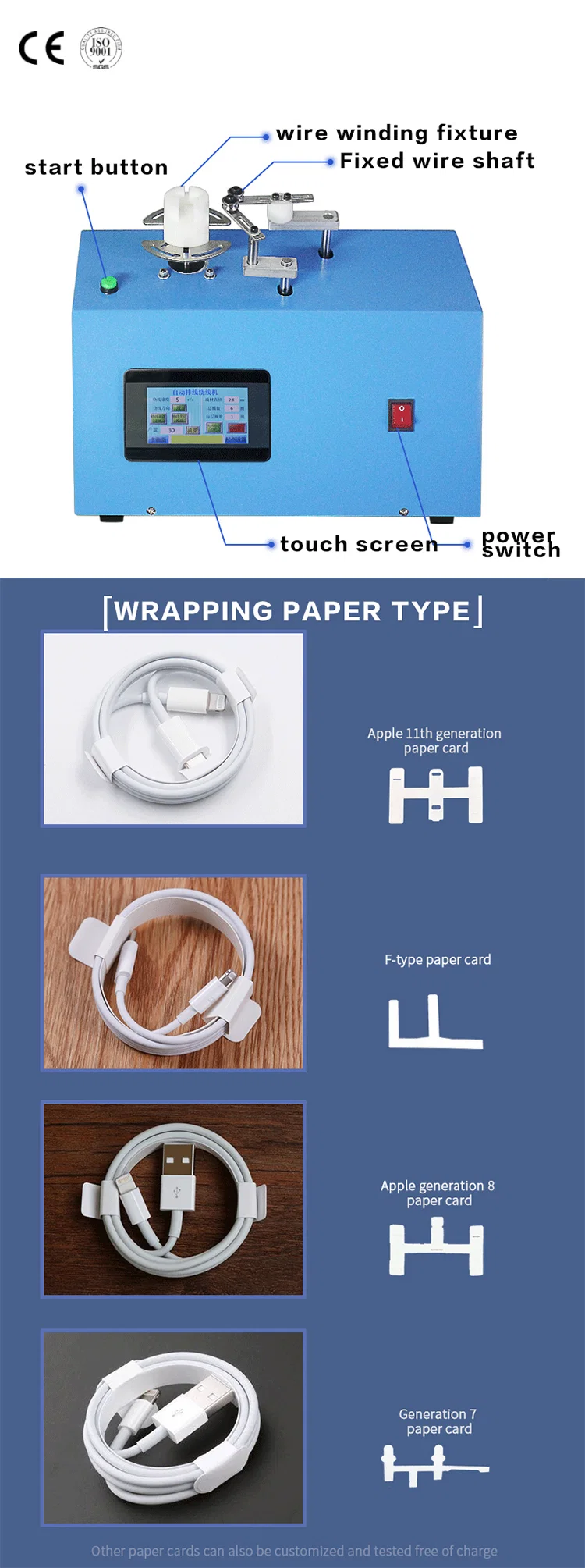 USB数据线制作机，绕线机，自动Iphone数据线绕线装订机