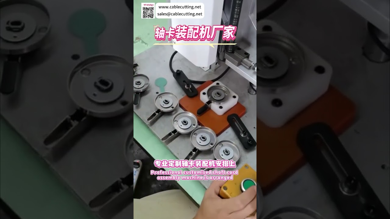 轴用卡簧装配机厂家定制精密自动化设备解决方案