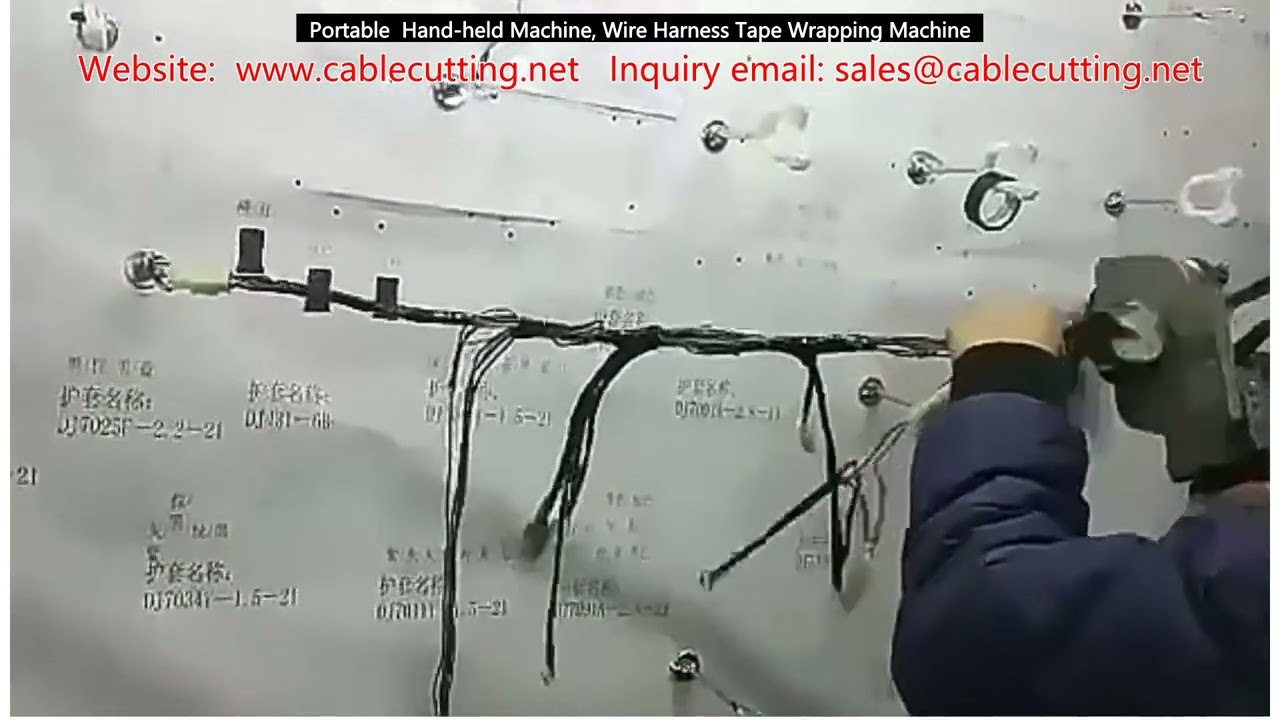 便携式手持线束胶带缠绕机，高效线束加工工具