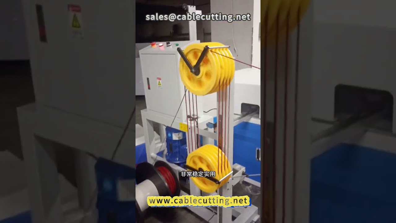 双平行扁线绕线机 #扁线 #绕线机 #音频线 #线材加工 #