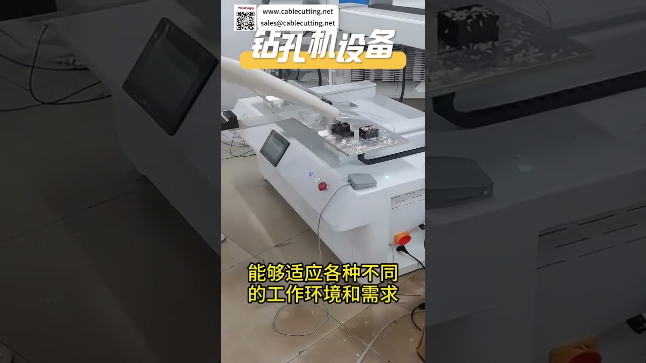 高精度自动钻孔机 | 工业制造设备，操作简便提升工厂效率