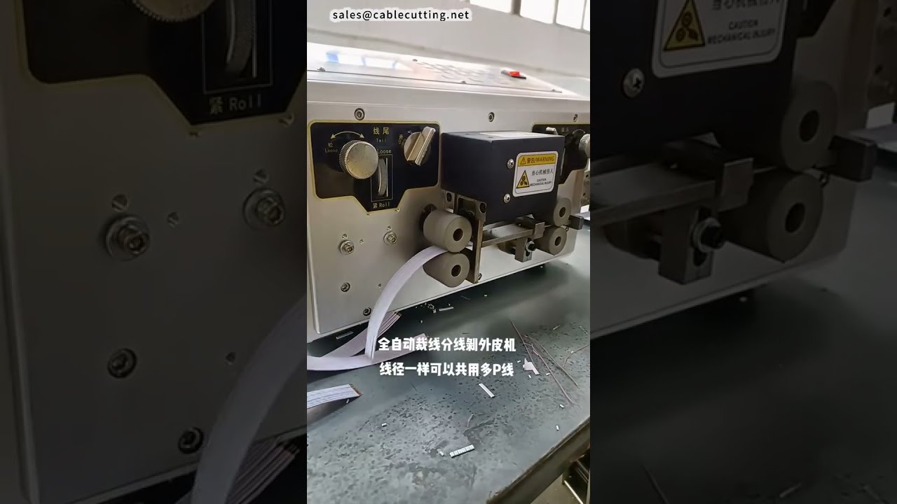 全自动排线裁切分线机 #机器 #工厂 #数控