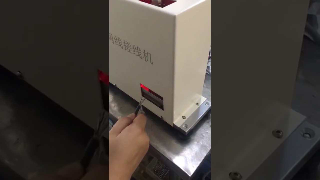 RJ45网线自动理直机 | 高效以太网线材加工设备