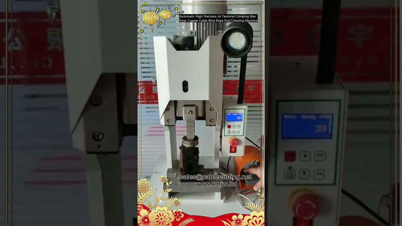 全自动高精度JST端子压接机 | 铜线缆与钢丝绳端头压接设备