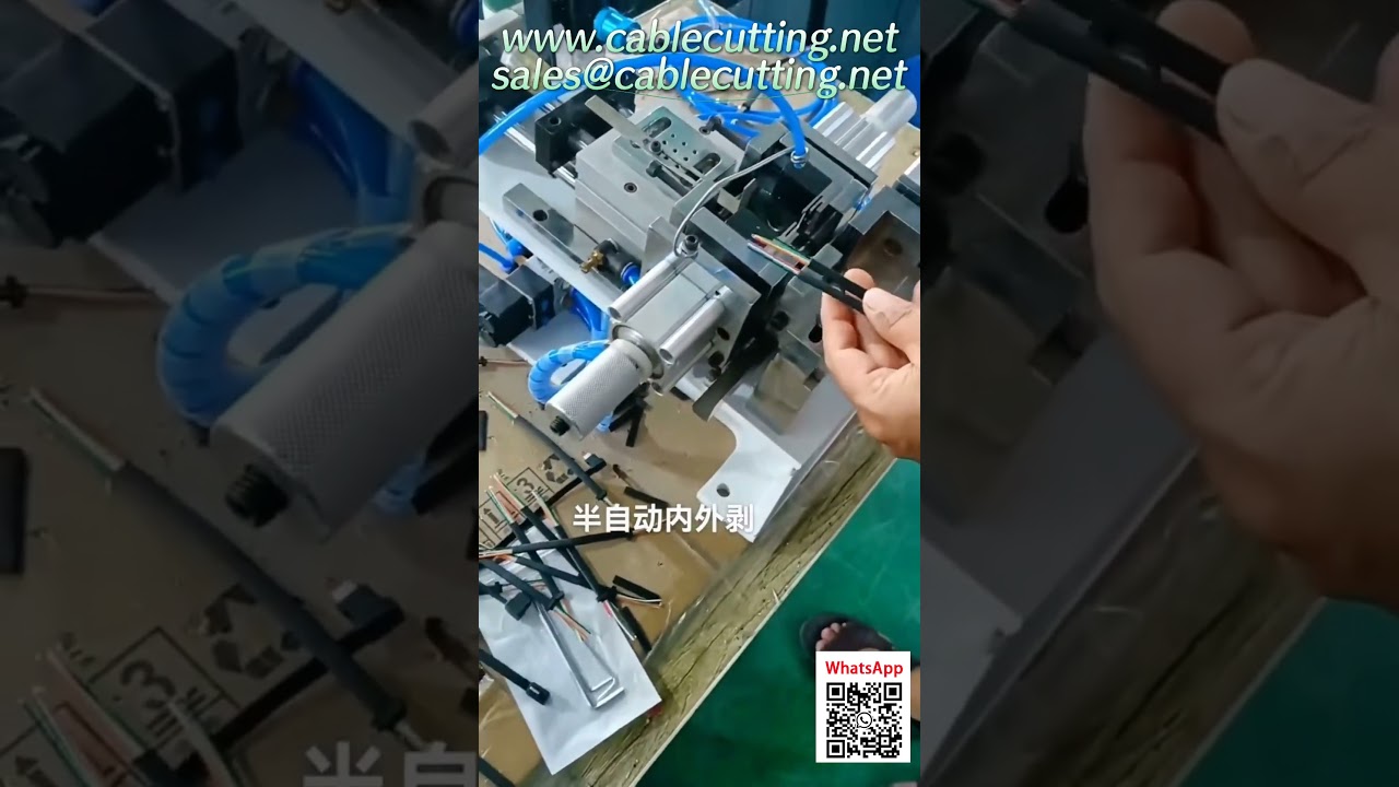 半自动内外剥线机 | 线束加工设备高效处理方案