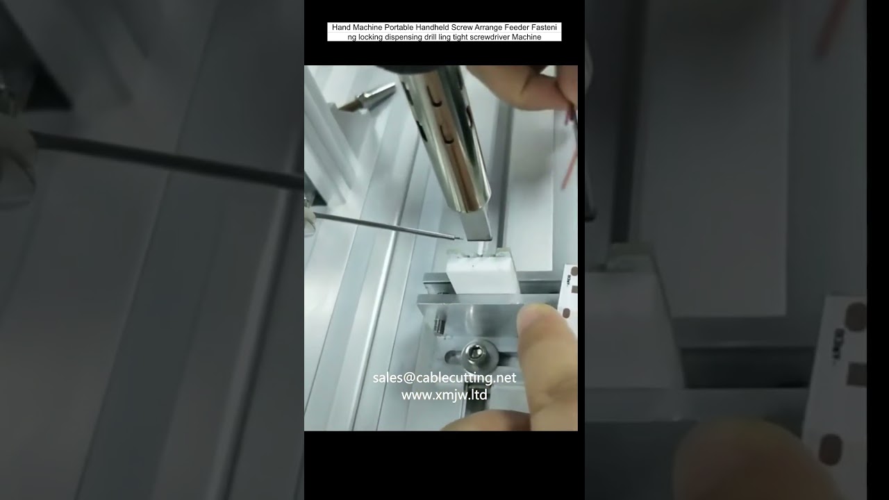 便携式手持螺丝排列送料机 | 自动锁螺丝机 高效装配工具